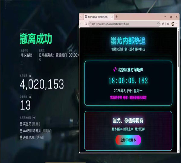 三角洲外挂踢人透视自瞄效果